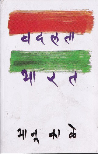 Makeup Utarvalyavar (मेकअप उतरल्यावर)