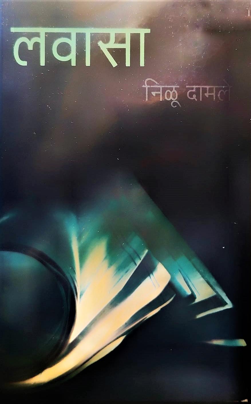 Madhumeh Ani Sukhi Samruddh Jeevan (मधुमेह आणि सुखी समृद्ध जीवन)