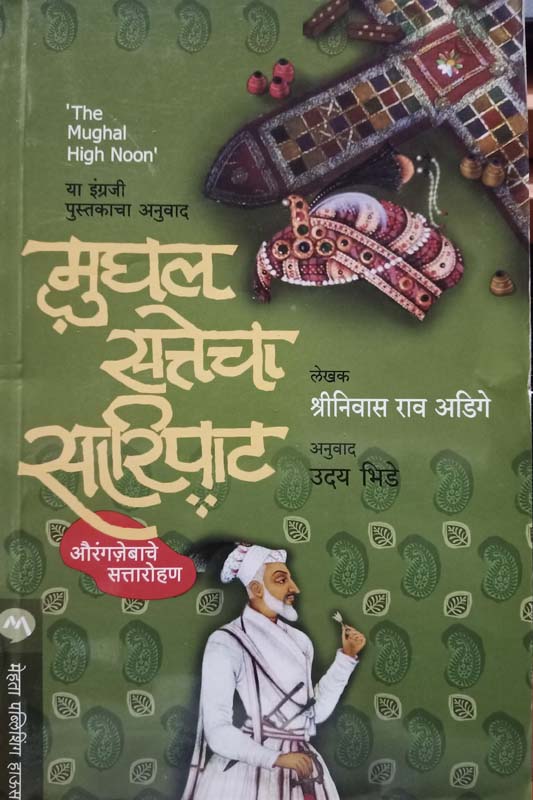 Me Maz Mala (मी माझं मला)