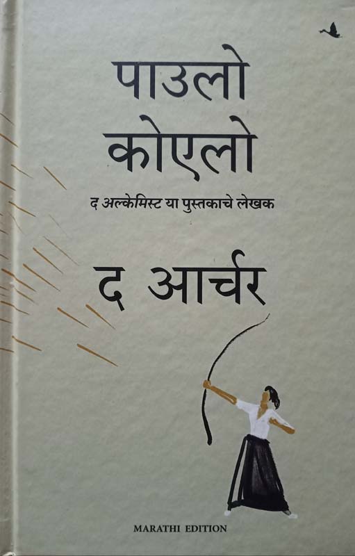 Loksabha Adhyakshanchi Diary Khand 2  (लोकसभा अध्यक्षांची डायरी )