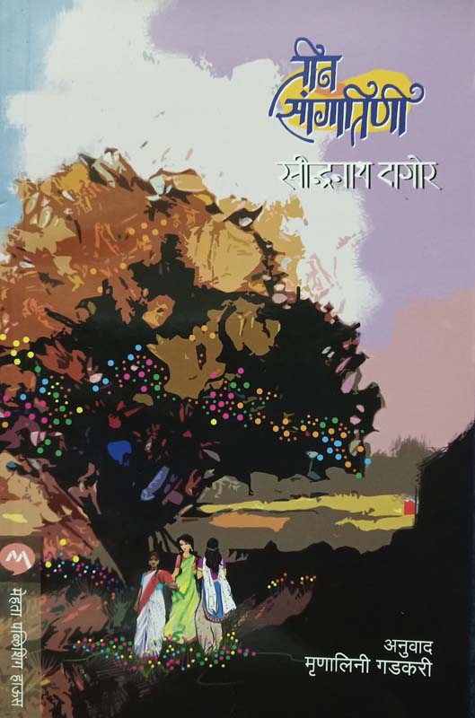 Sawami Swarupanand Jeevan (स्वामी स्वरूपानंद जीवन)