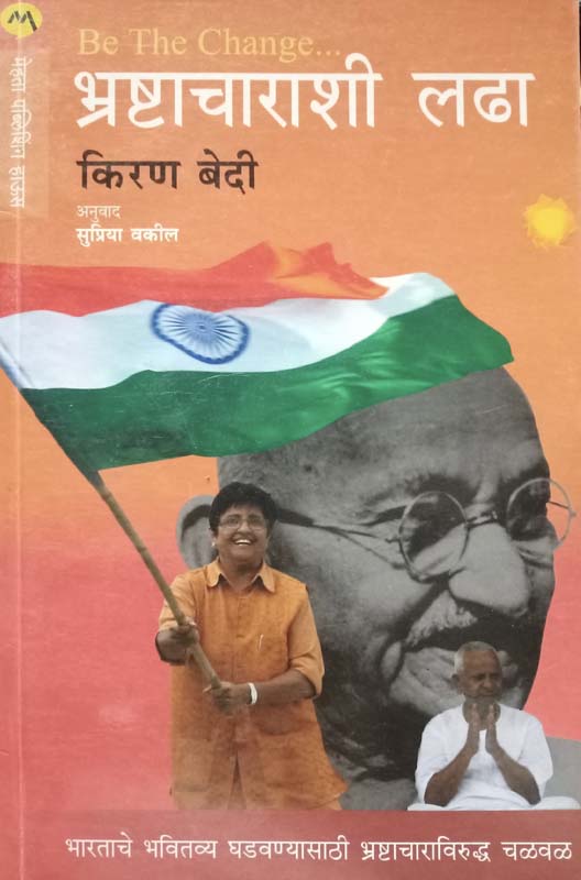 Tumbadache Khot Khand-2 (तुंबाडचे खोत खंड २)