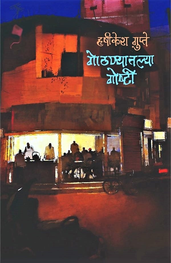 Lory baker (लॉरी बेकर)