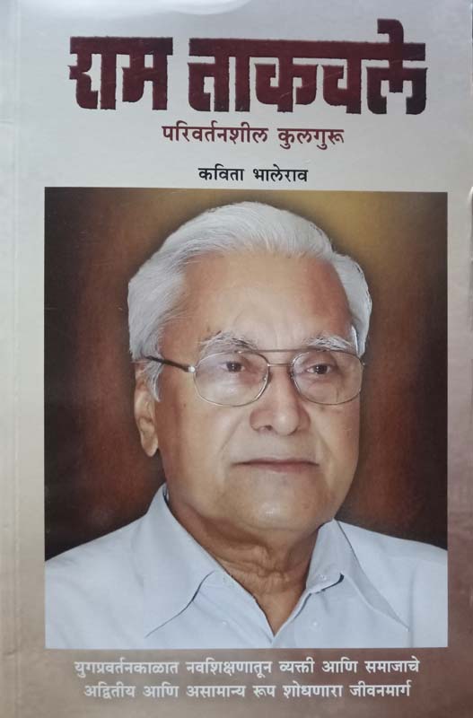 Hamkhas paksiddhi (हमखास पाकसिद्धी)