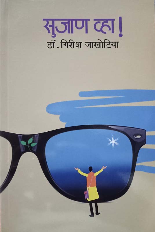 Shantaram (शांताराम)