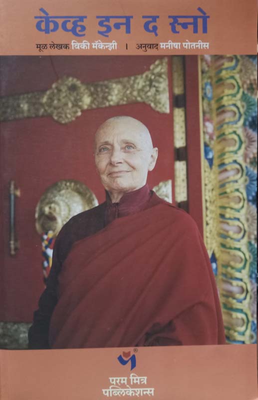 Film Udyogee Phalke ( फिल्म उद्योगी फाळके)