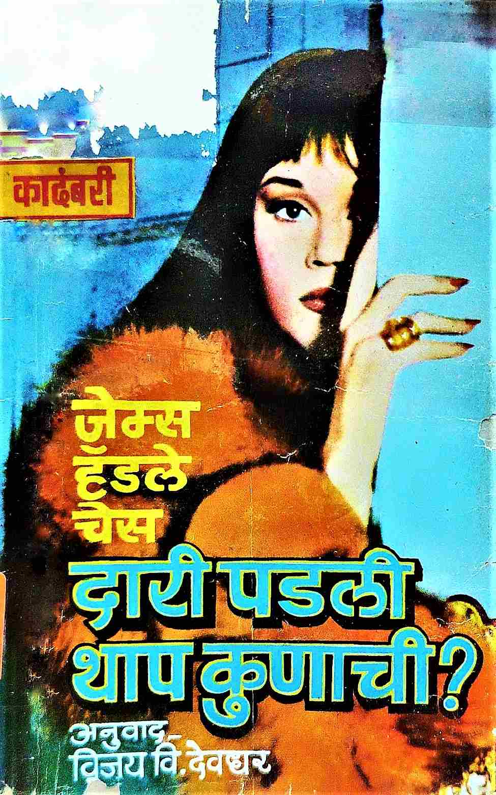 Pahile Mahayudha- Bhag 1 (पहिले महायुद्ध)-  भाग १