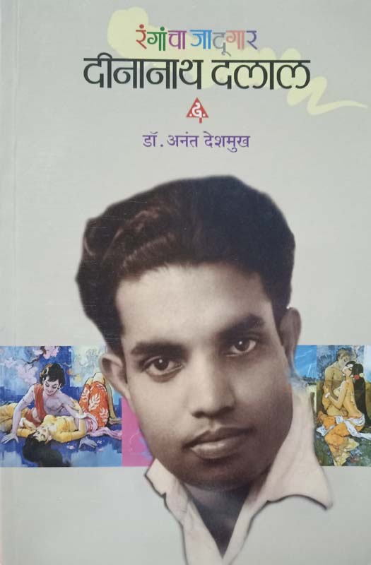 Pahava Vitthal (पहावा विठ्ठल)