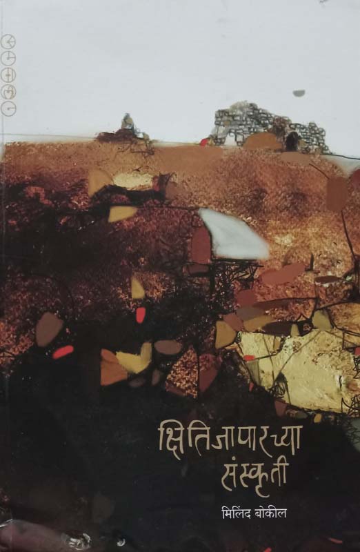 Manvandana (मानवंदना)