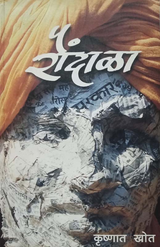 Bahinaichi Gani (बहिणाईची गाणी)