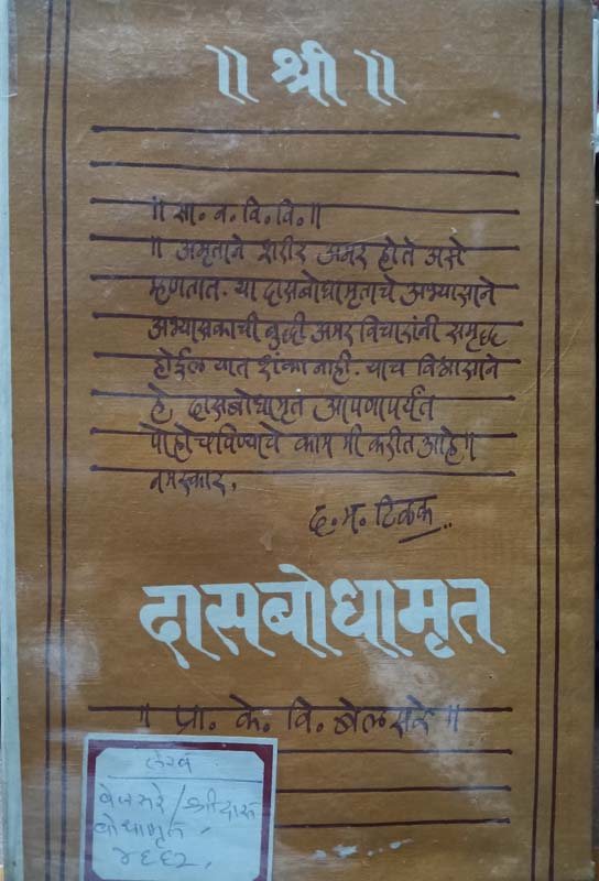 Jipsi (जिप्सी)