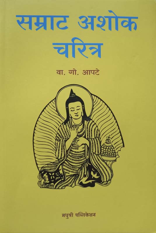 Ganyanchi Vahi (गाण्यांची वही)
