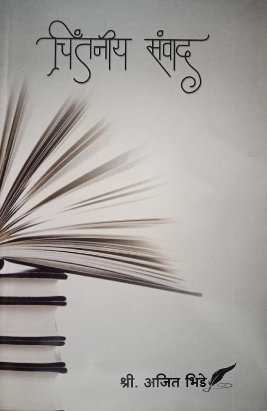 Ganga Jamuna (गंगा जमुना)