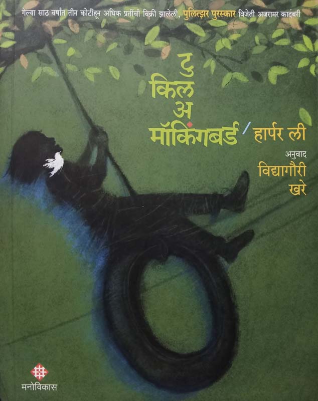 Tambe Yanchi Samgra Kavita (तांबे यांची समग्र कविता)