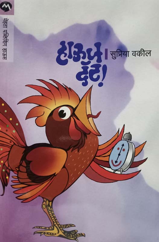 Kimyagar Dada (किमयागार दादा)