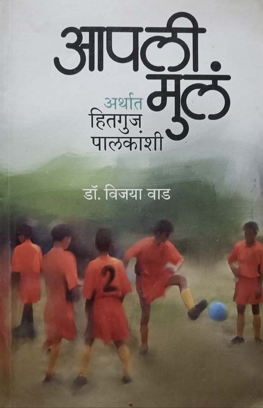 Maajhi Janmathep (माझी जन्मठेप)