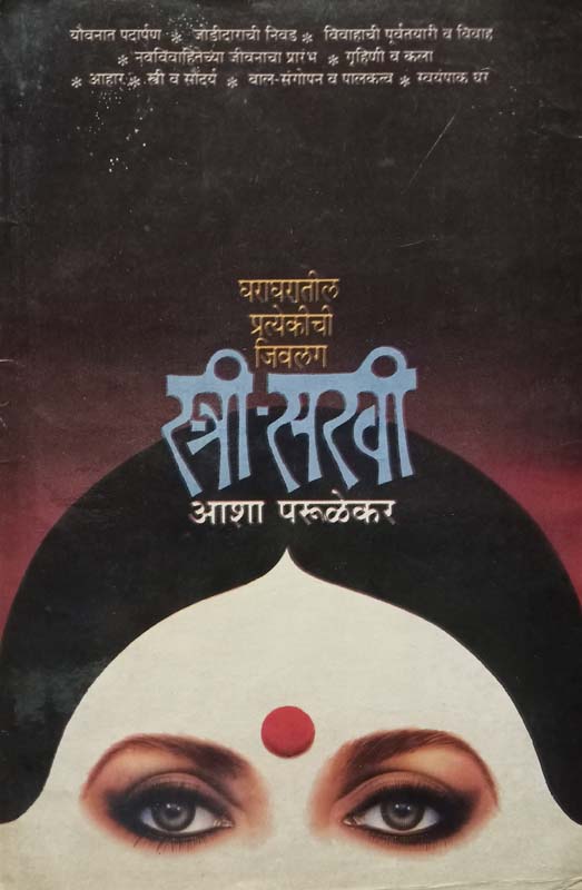 Marva (मारवा)