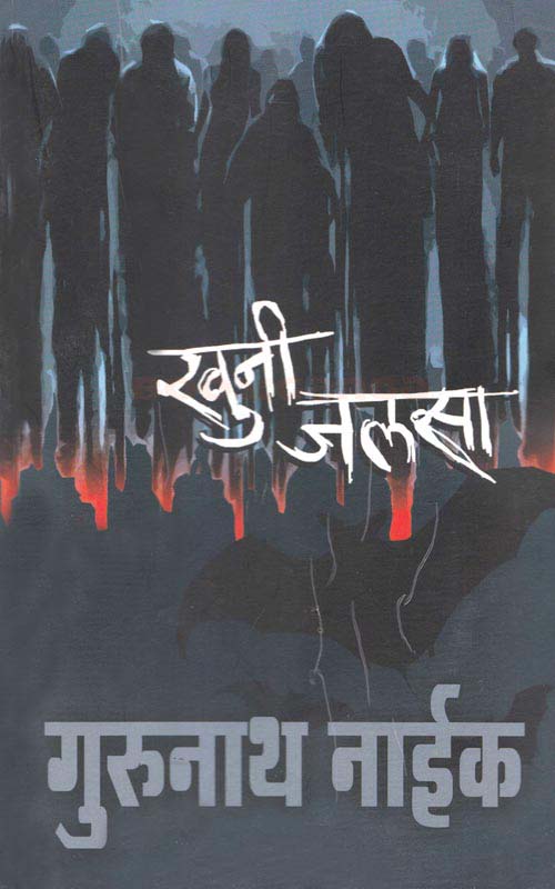 Batatyachi Chal (बटाट्याची चाळ)