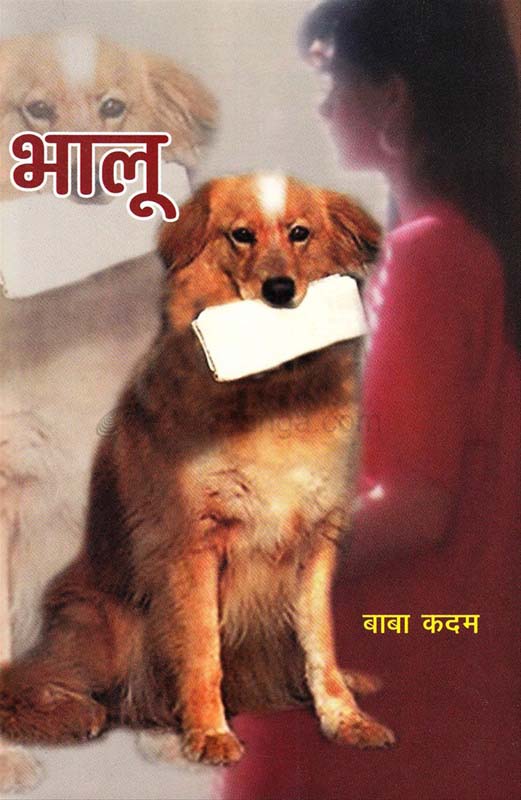 Gaudbangal (गौडबंगाल)