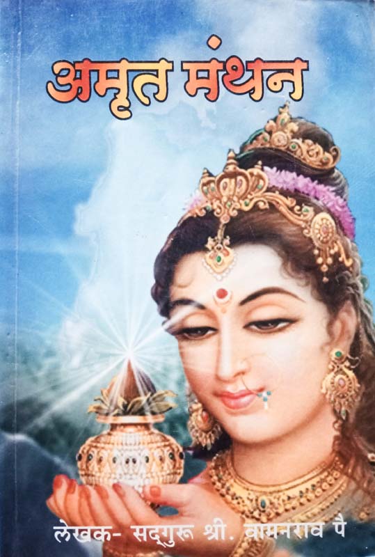 Dr Rakhmabai Ek Aart (डॉ रखमाबाई :  एक आर्त) 