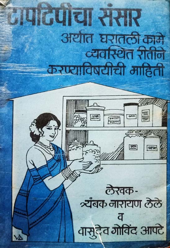 Non-veg ( नॉनवेज)