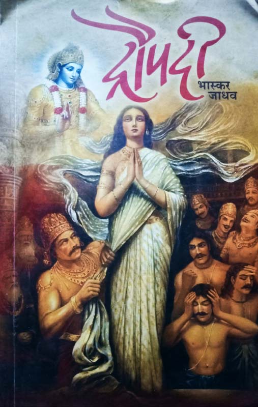 Chicken Soup For The Sole Family Matters Bhag 1 (चिकन सूप फॉर द सोल फॅमिली मॅटर्स भाग १)