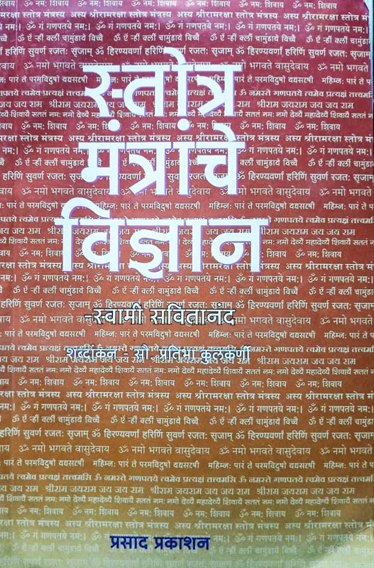 Bhagirathache Varas (भगीरथाचे वारस)