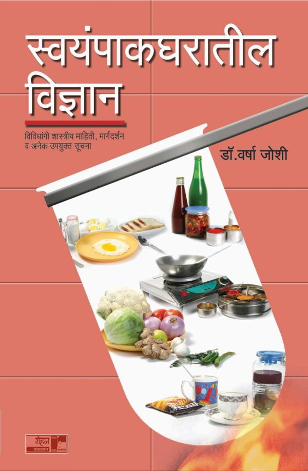 Aispais Gappa Durgabainshi (ऐसपैस गप्पा : दुर्गाबाईशी)