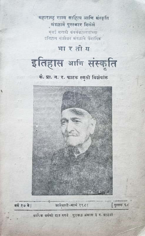 Giridurganchya Paharyatun (गिरिदुर्गांच्या पहाऱ्यातून)