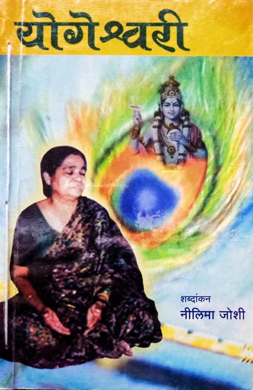 Shree Chatrapati Ni Tyanchi Prabhaval (श्री छत्रपती नि त्यांची प्रभावळ)