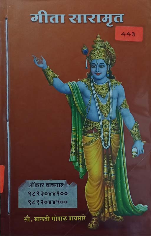 Bolnara Buruj (बोलणारा बुरुज)