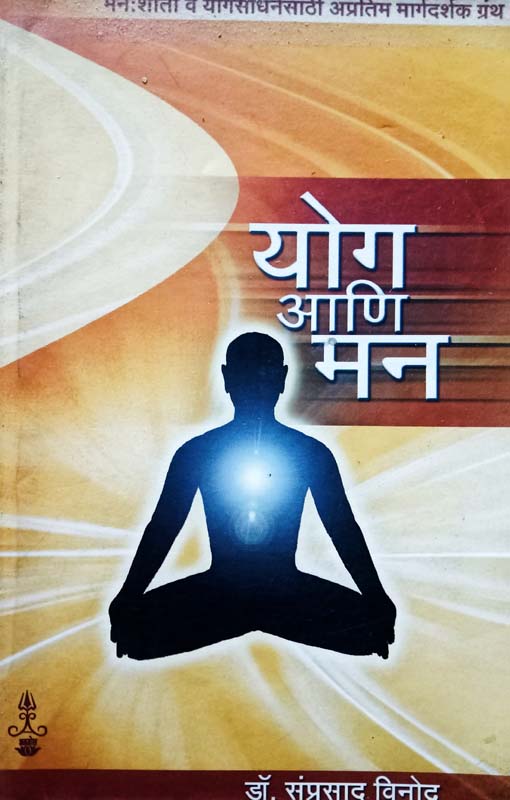 Vaak-Vichar (वाक-विचार)