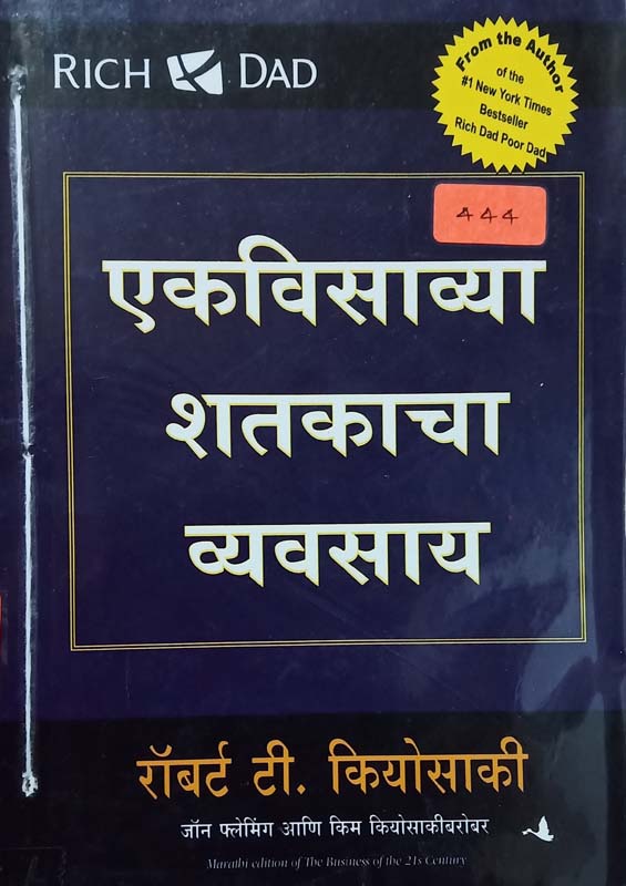Mirasdari (मिरासदारी)