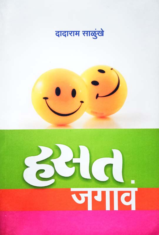 Pravas… Eka Pravasacha (प्रवास... एका प्रवासाचा)