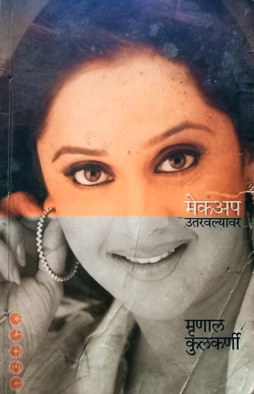 Upara ( उपरा )