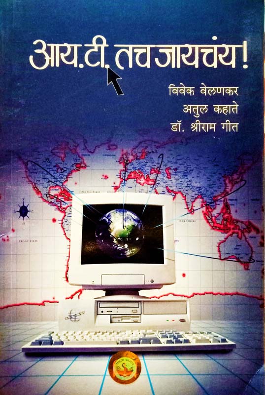 Vivekanand Vichardhan (विवेकानंद विचारधन)