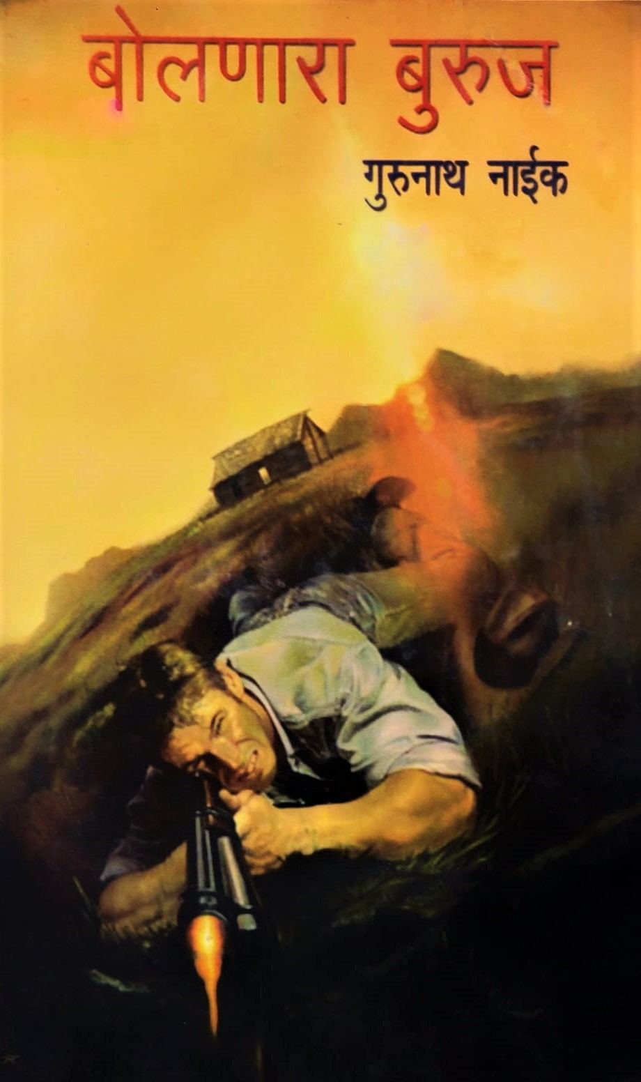 Aranyak (आरण्यक)