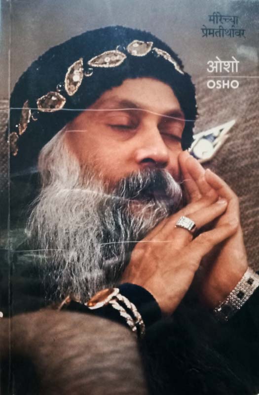 Chaitraban (चैत्रबन)