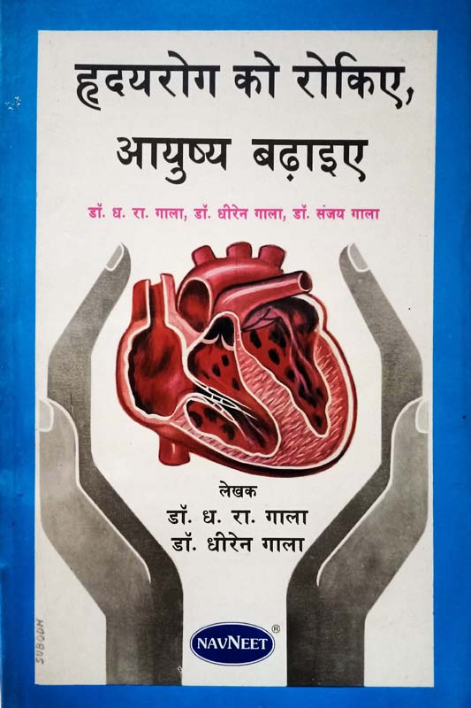 Mazya Jivnachi Sargam (माझ्या जीवनाची सरगम)