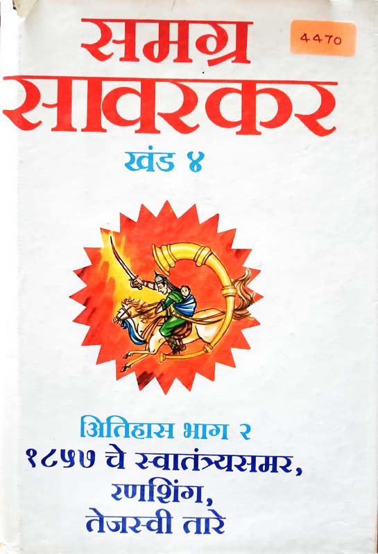 Bimb Pratibimb (बिंब प्रतिबिंब)