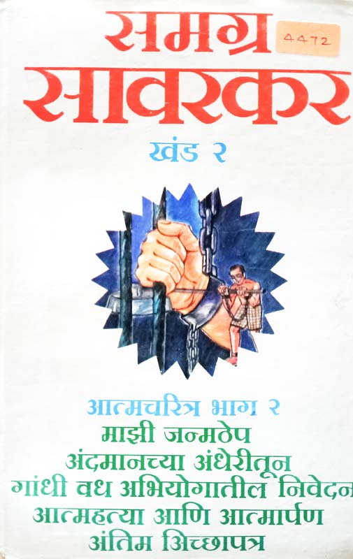 Prabhat Pushp (प्रभात पुष्प)