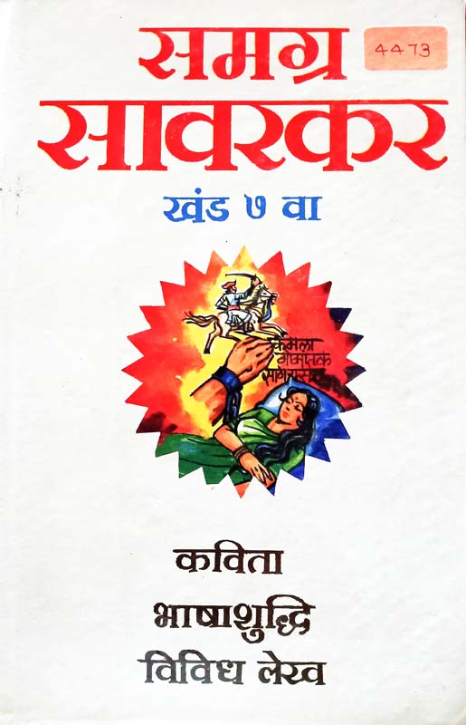 Atharv (अथर्व)