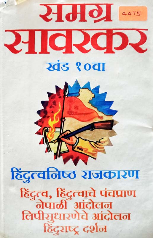 Mi-Izadora (मी-इझाडोरा)