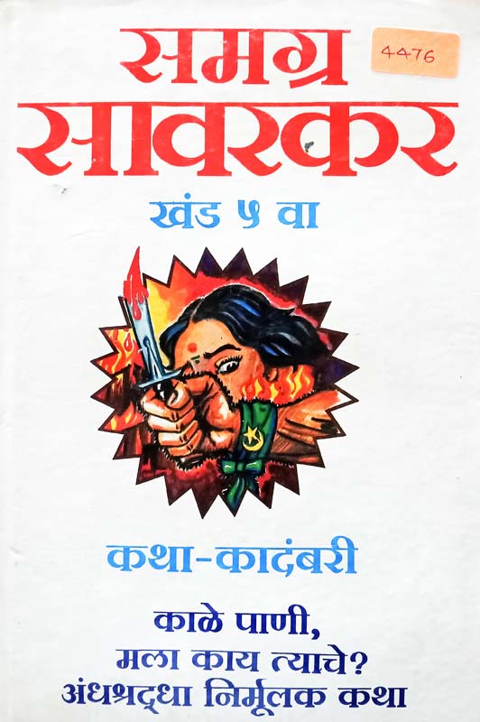 Mi Phoolandevi (मी फूलनदेवी)