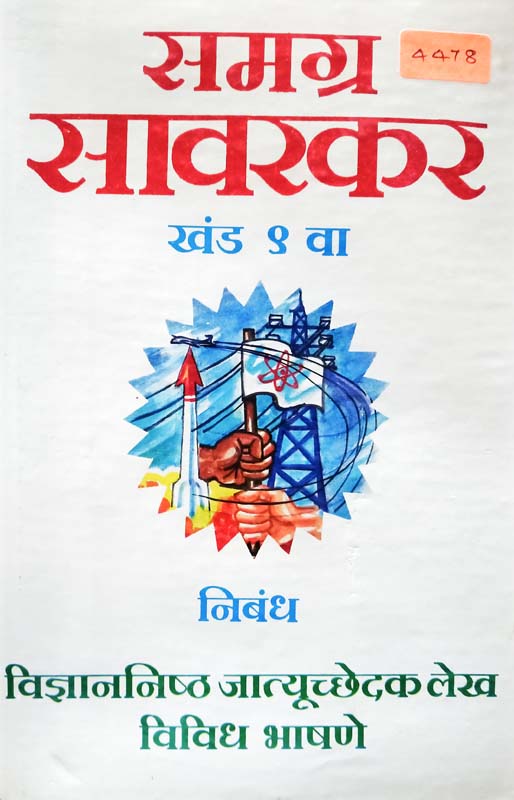 Tryambak Shankar Shejvalkar (त्र्यंबक शंकर शेजवलकर)