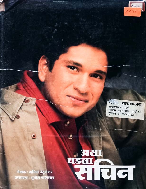 Sthapatya Va Kala (Khand 1 Bhag 2) (स्थापत्य व कला काळ खंड १ भाग २)