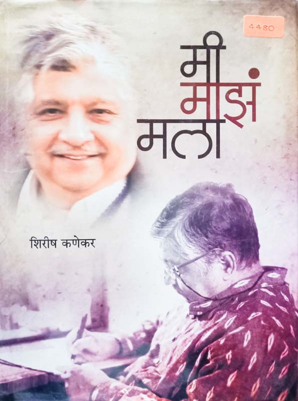 Gad Kille Maharastrache (गड किल्ले महाराष्ट्राचे)