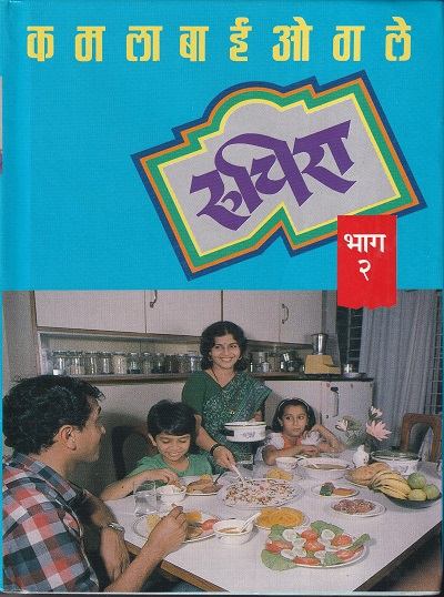 Pravasi mitra Khand 7 (प्रवासी मित्र खंड ७)