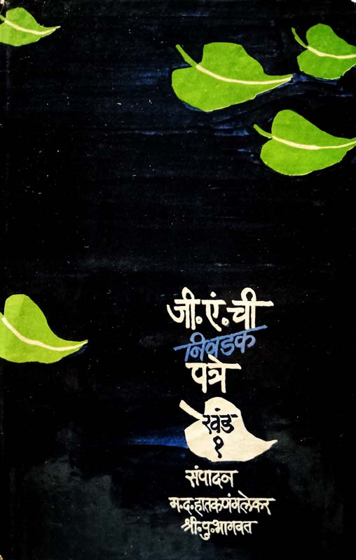 Leni Maharastrachi (लेणी महाराष्ट्राची)