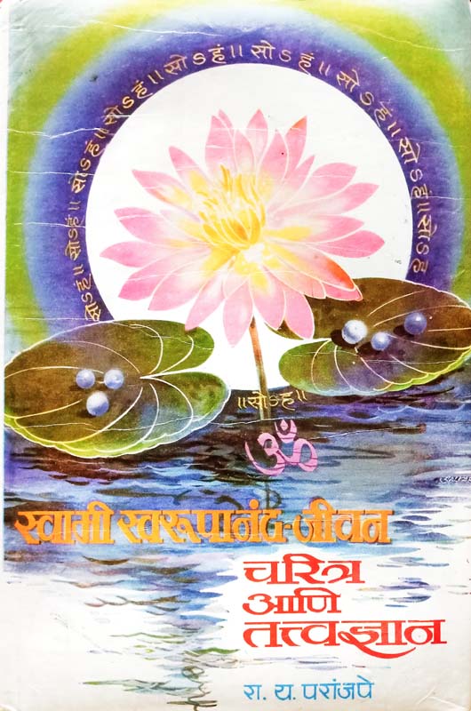 Sangati Sahyadricha (सांगाती सह्याद्रीचा)